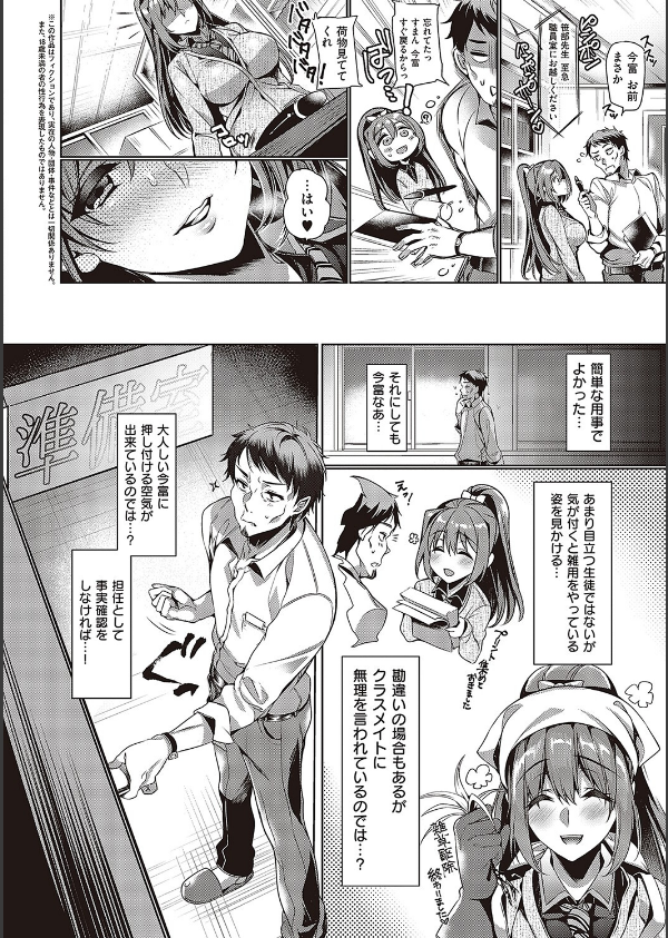 頬、濡らすように恋をして 【デジタル特装版】_26枚目の画像